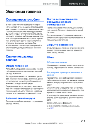 Page 311