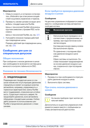 Page 338