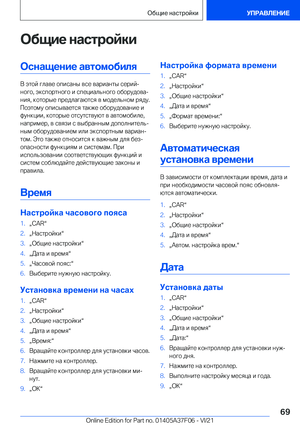 Page 69