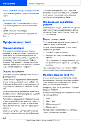 Page 74