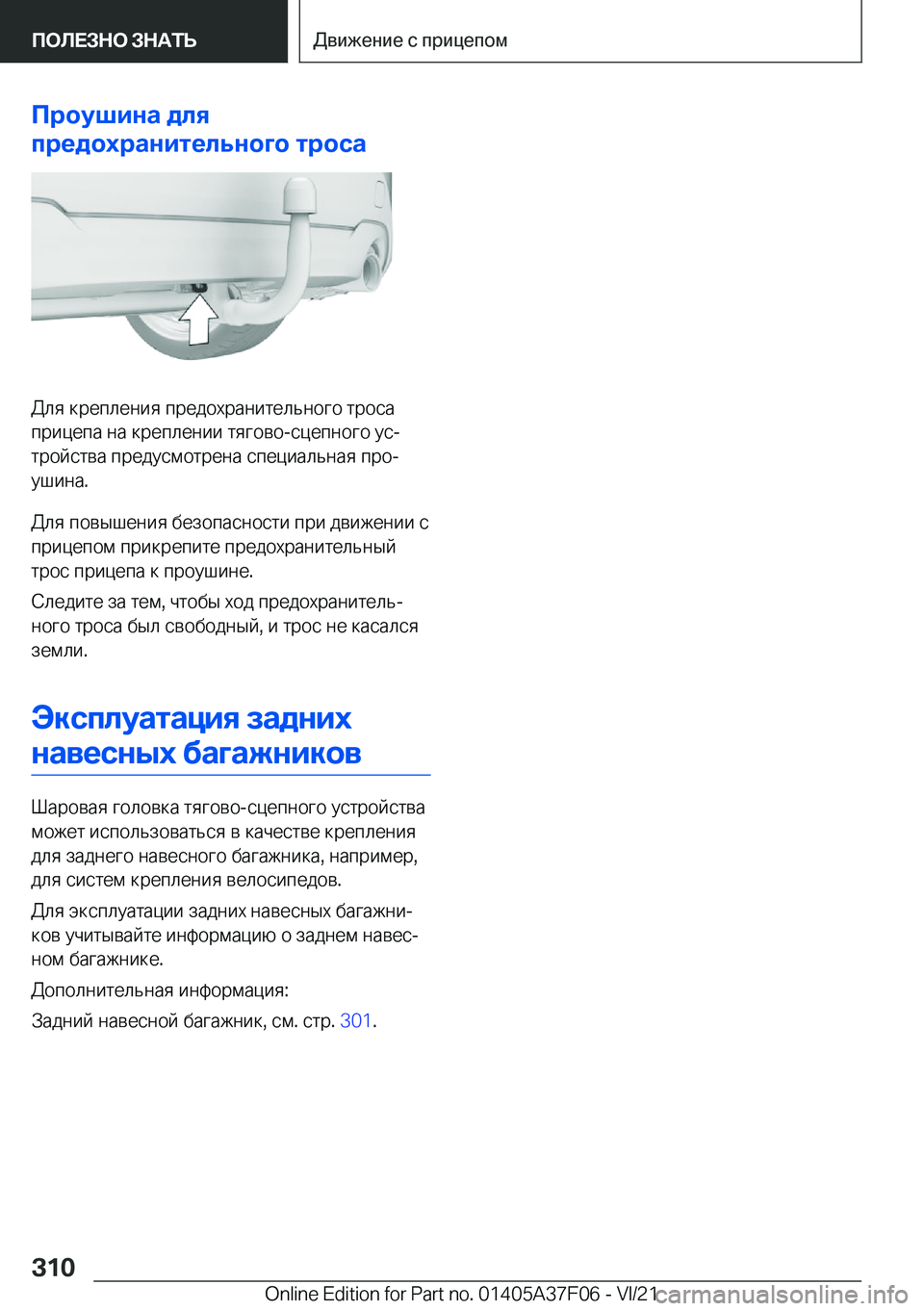 BMW 2 SERIES GRAN COUPE 2022  Руково 