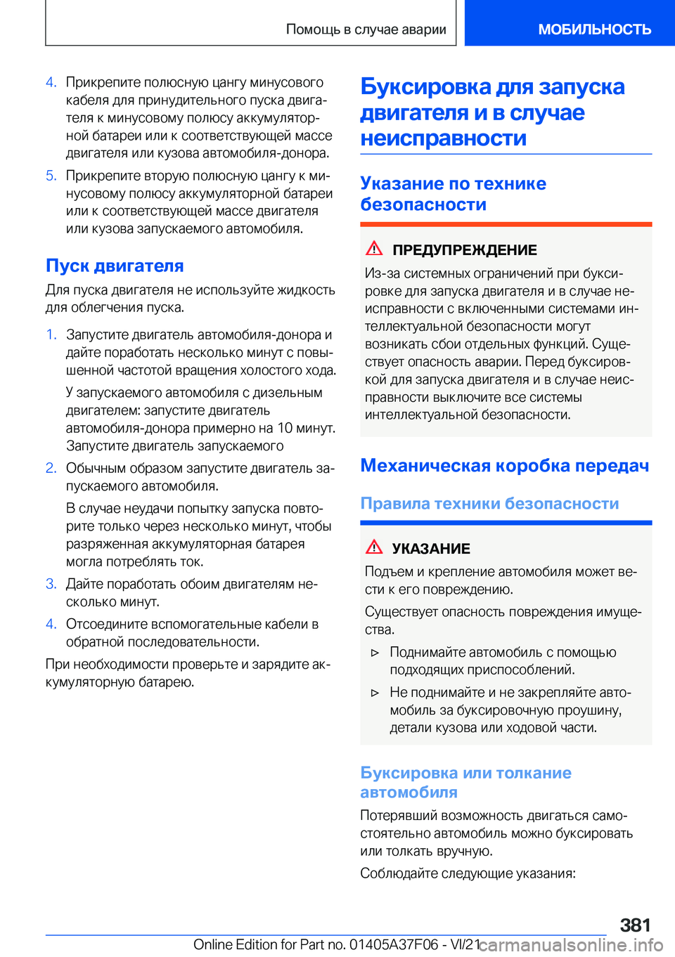 BMW 2 SERIES GRAN COUPE 2022  Руково �4�. 