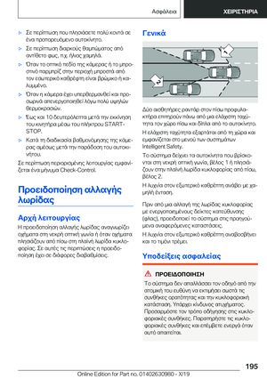 Page 195