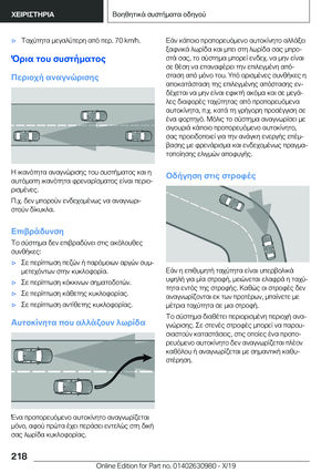 Page 218