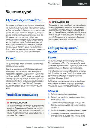Page 337