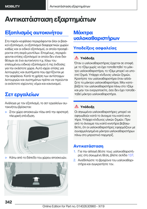 Page 342