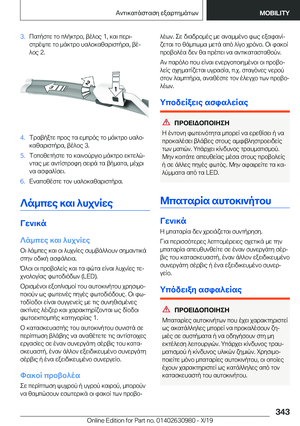 Page 343
