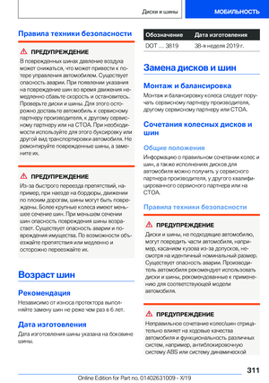 Page 311