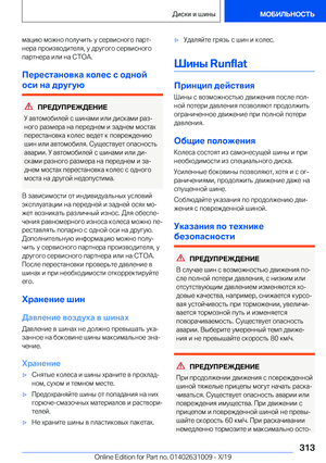 Page 313