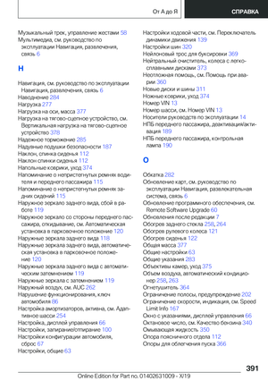 Page 391