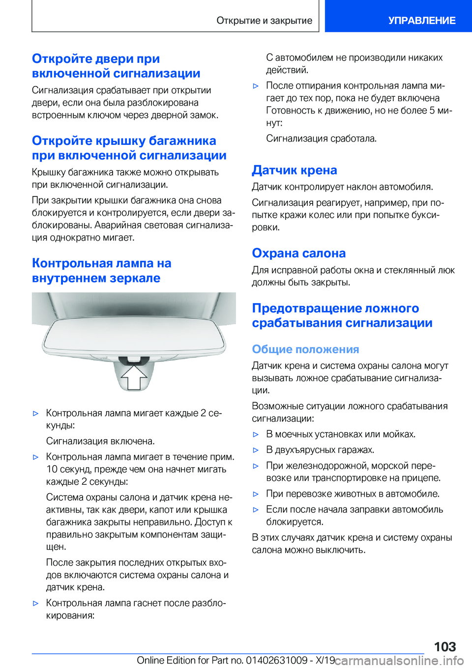 BMW 2 SERIES GRAN COUPE 2020  Руково 