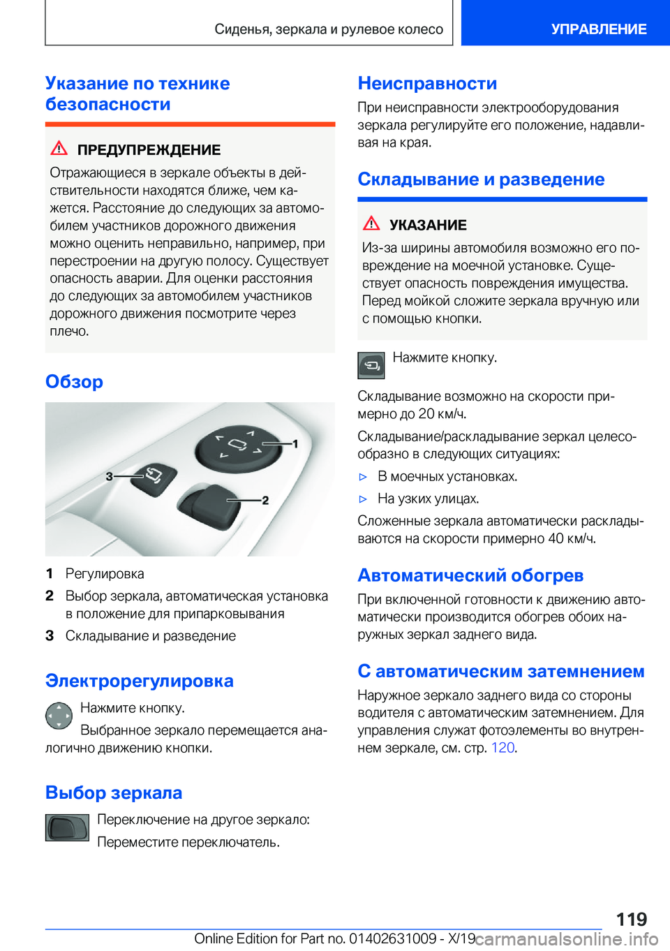 BMW 2 SERIES GRAN COUPE 2020  Руково 