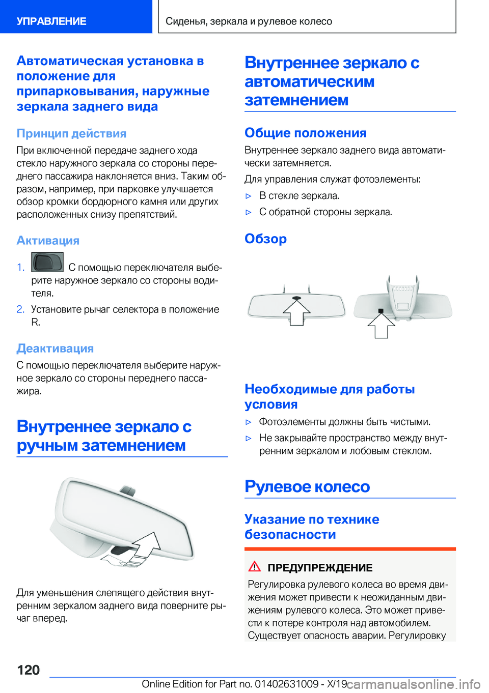 BMW 2 SERIES GRAN COUPE 2020  Руково 