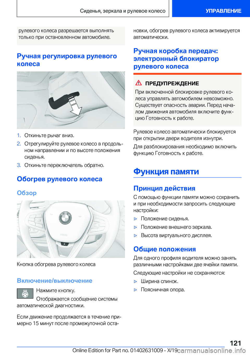 BMW 2 SERIES GRAN COUPE 2020  Руково  