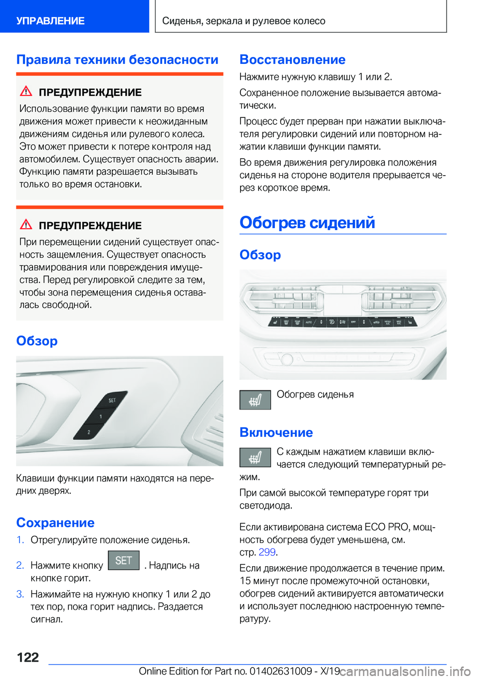 BMW 2 SERIES GRAN COUPE 2020  Руково 