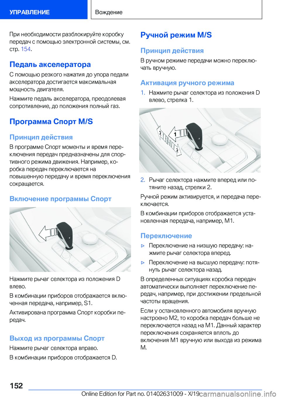 BMW 2 SERIES GRAN COUPE 2020  Руково  