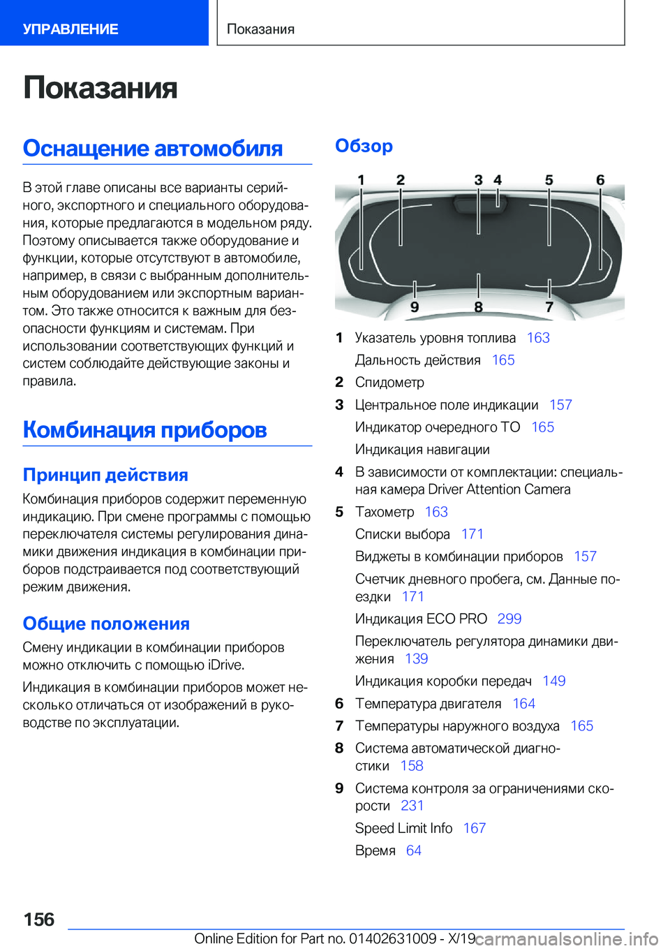 BMW 2 SERIES GRAN COUPE 2020  Руково 