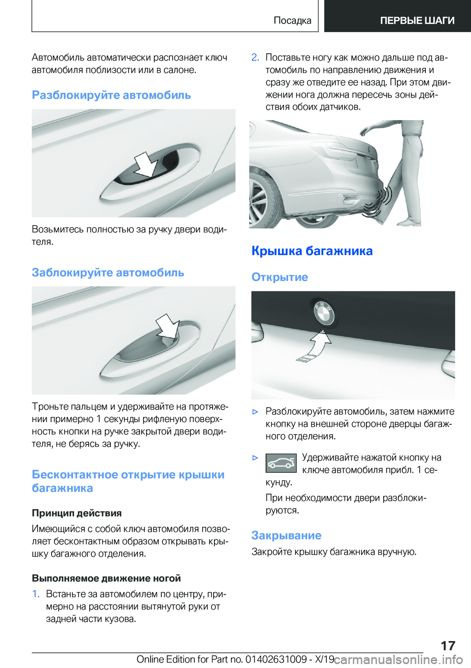 BMW 2 SERIES GRAN COUPE 2020  Руково  