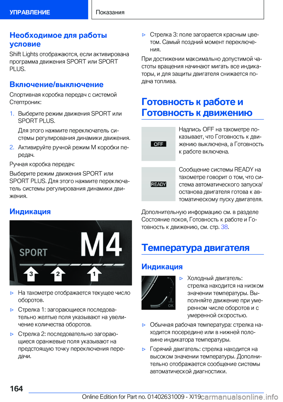 BMW 2 SERIES GRAN COUPE 2020  Руково 