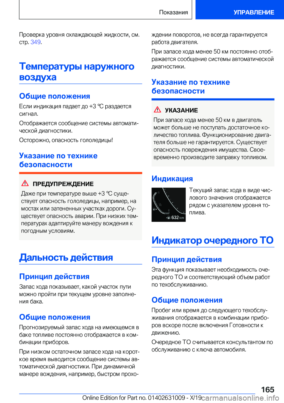 BMW 2 SERIES GRAN COUPE 2020  Руково  