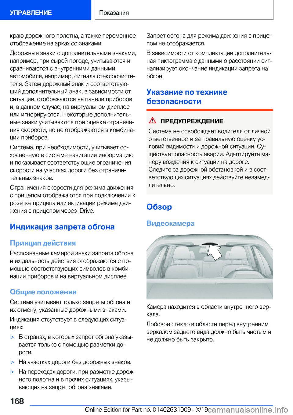 BMW 2 SERIES GRAN COUPE 2020  Руково  