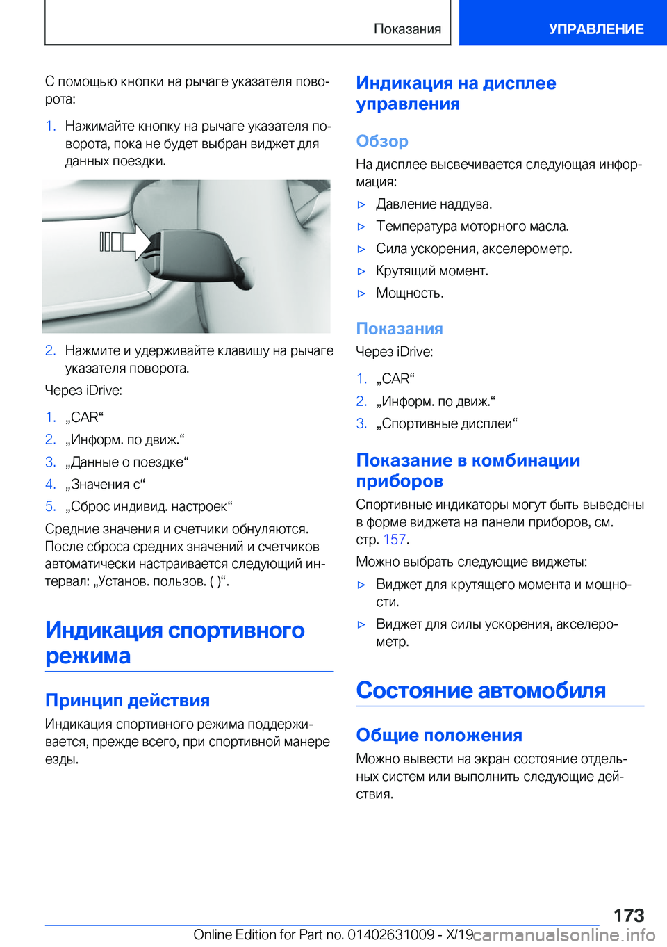 BMW 2 SERIES GRAN COUPE 2020  Руково  