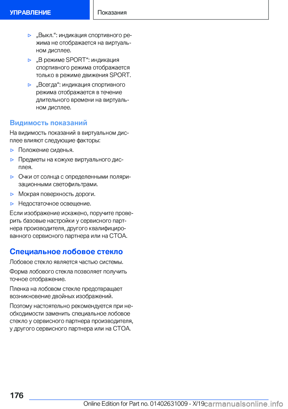 BMW 2 SERIES GRAN COUPE 2020  Руково xx 