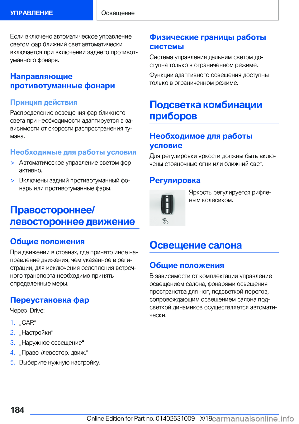 BMW 2 SERIES GRAN COUPE 2020  Руково  