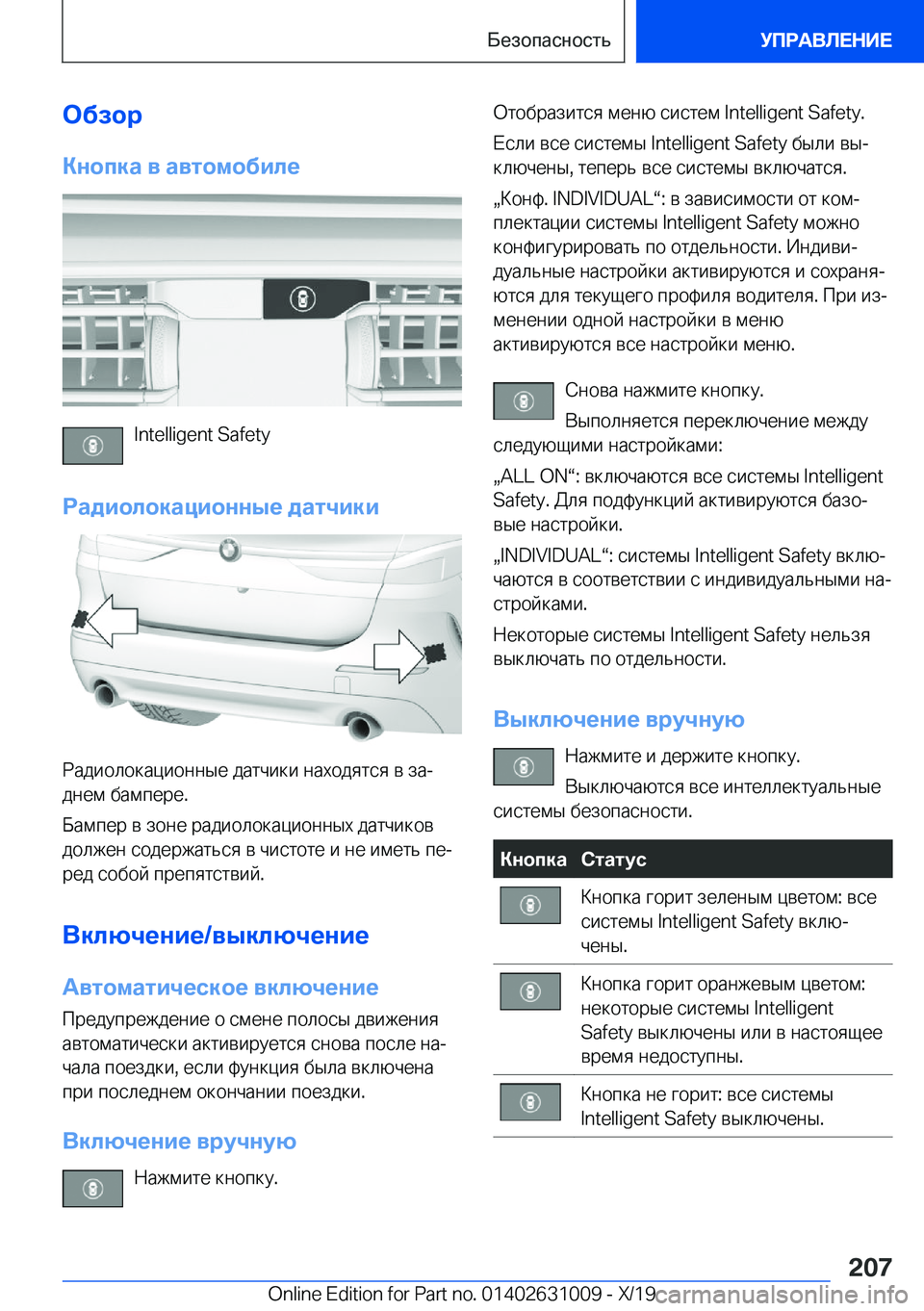 BMW 2 SERIES GRAN COUPE 2020  Руково 