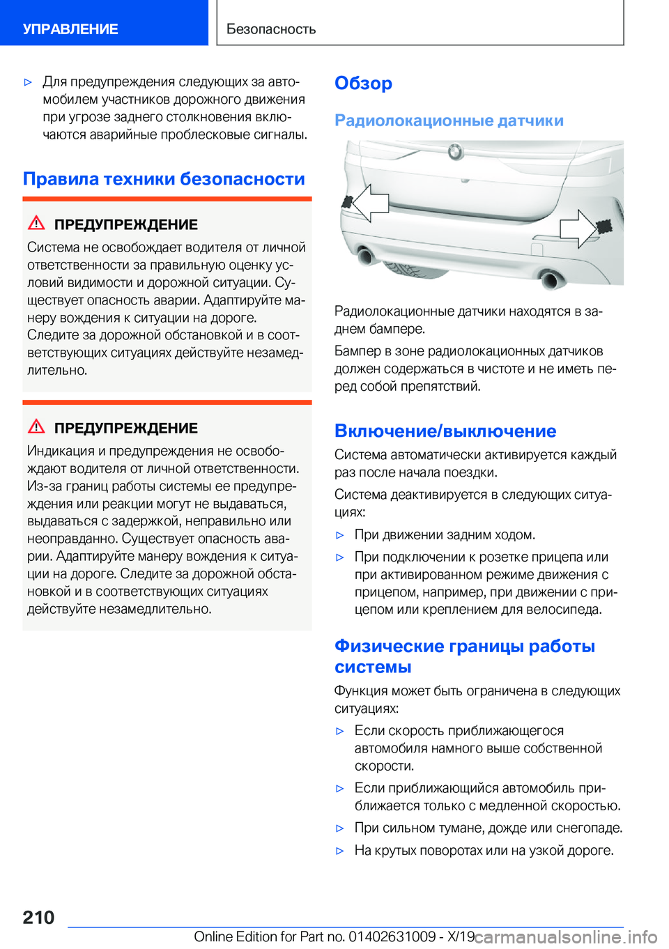 BMW 2 SERIES GRAN COUPE 2020  Руково x 