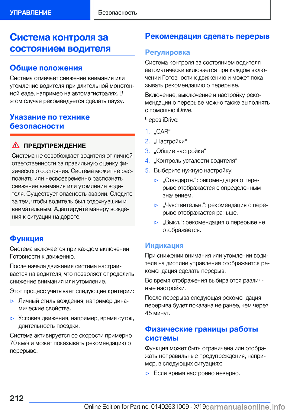 BMW 2 SERIES GRAN COUPE 2020  Руково 