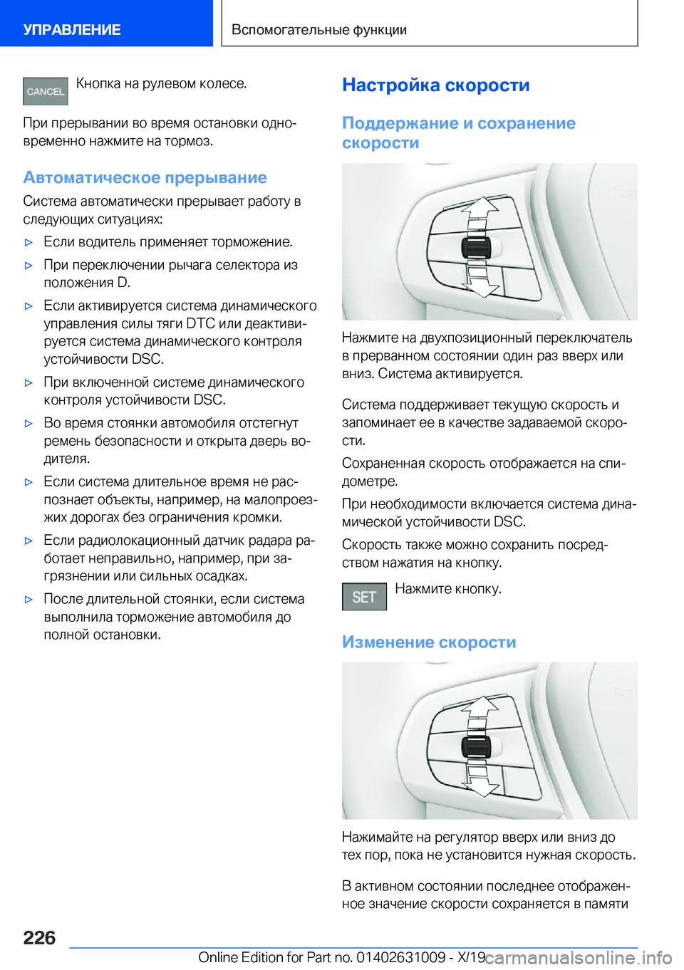 BMW 2 SERIES GRAN COUPE 2020  Руково  