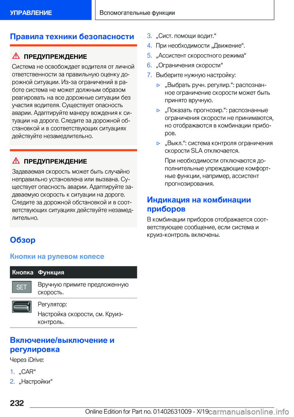 BMW 2 SERIES GRAN COUPE 2020  Руково 