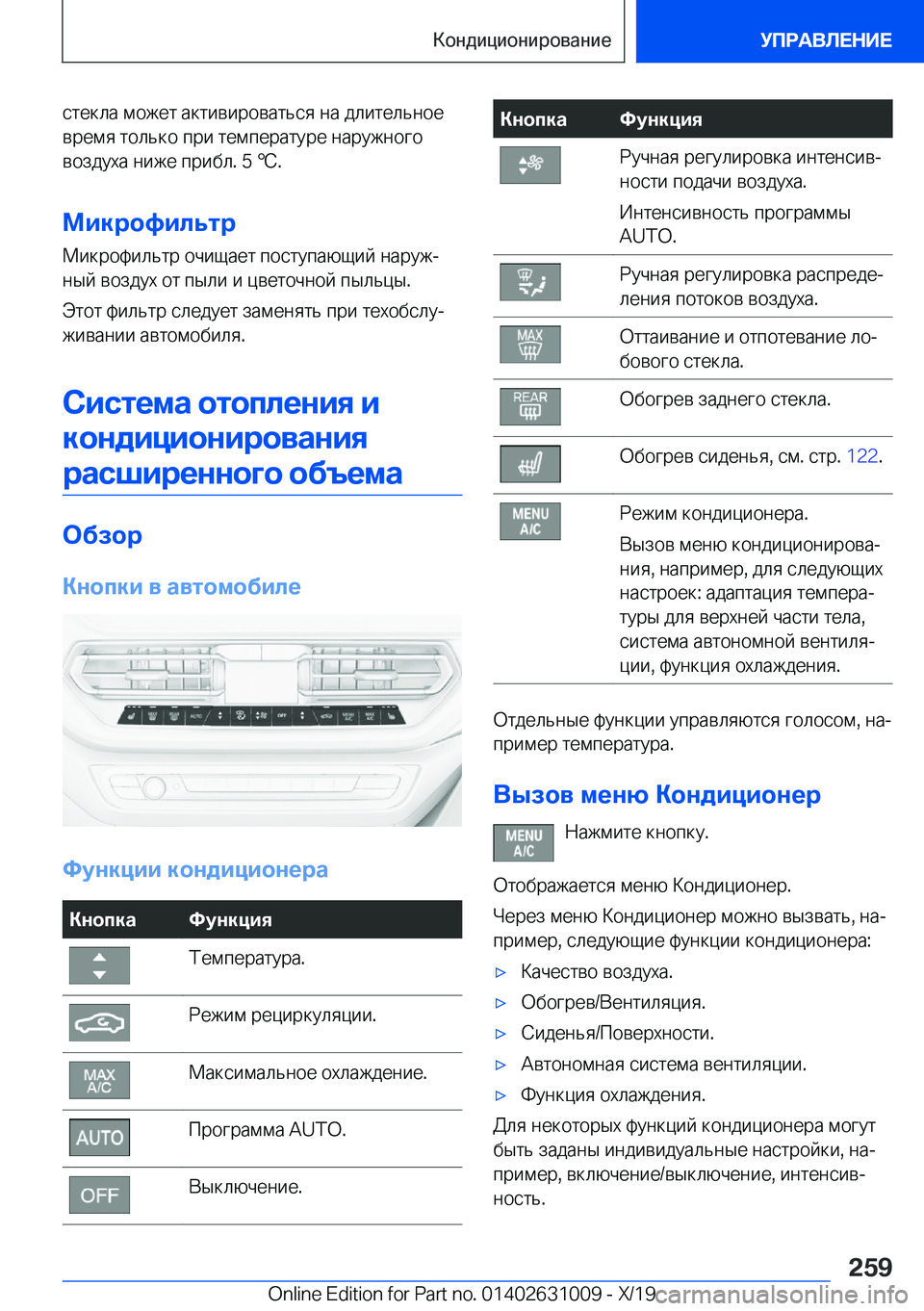 BMW 2 SERIES GRAN COUPE 2020  Руково  