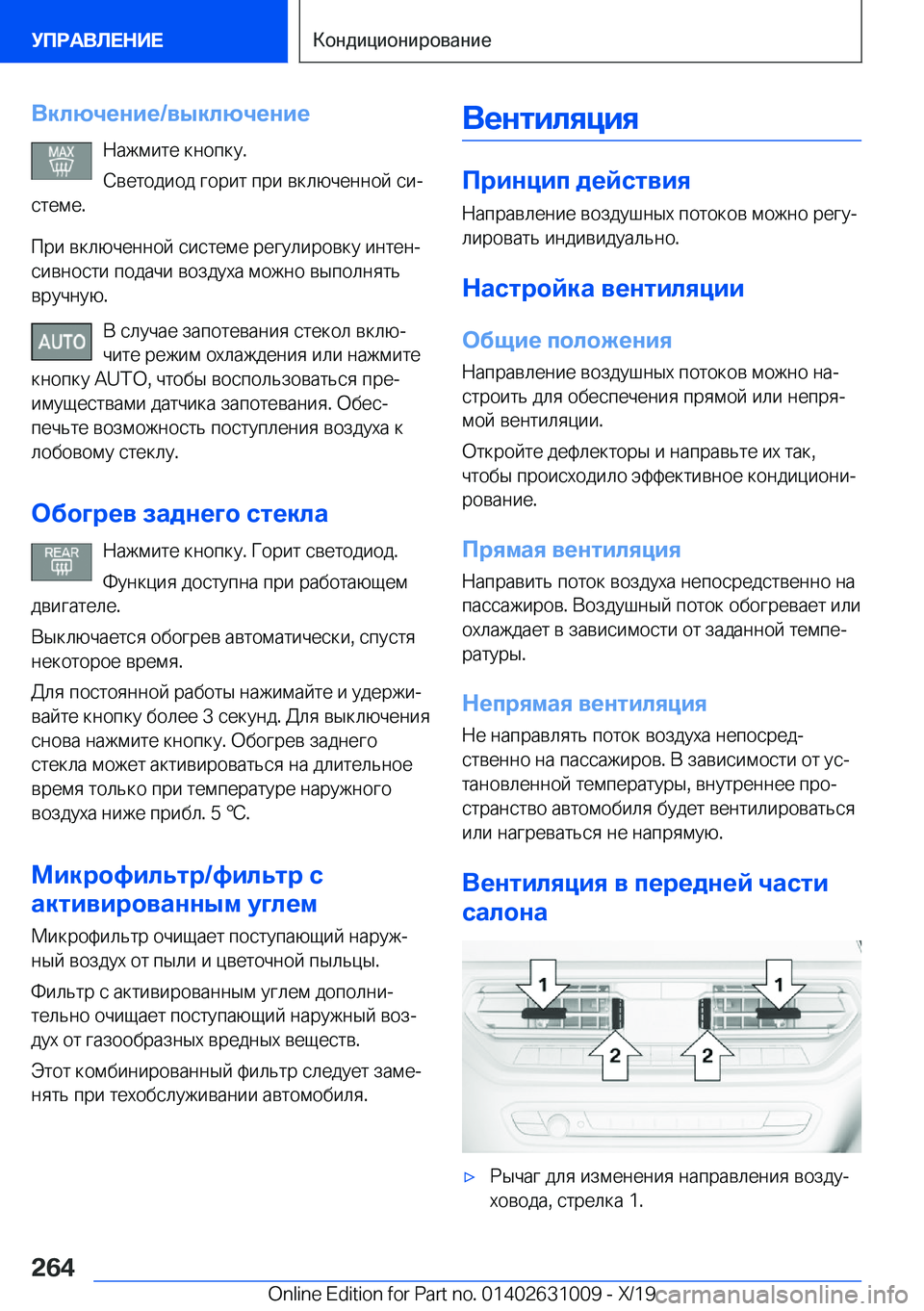 BMW 2 SERIES GRAN COUPE 2020  Руково 