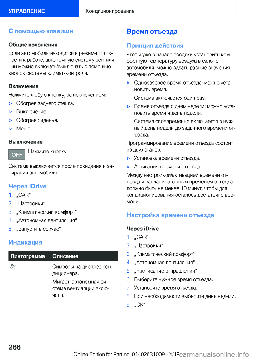 BMW 2 SERIES GRAN COUPE 2020  Руково 