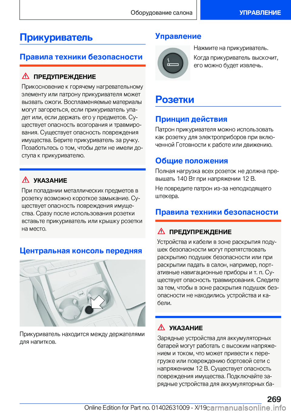 BMW 2 SERIES GRAN COUPE 2020  Руково 