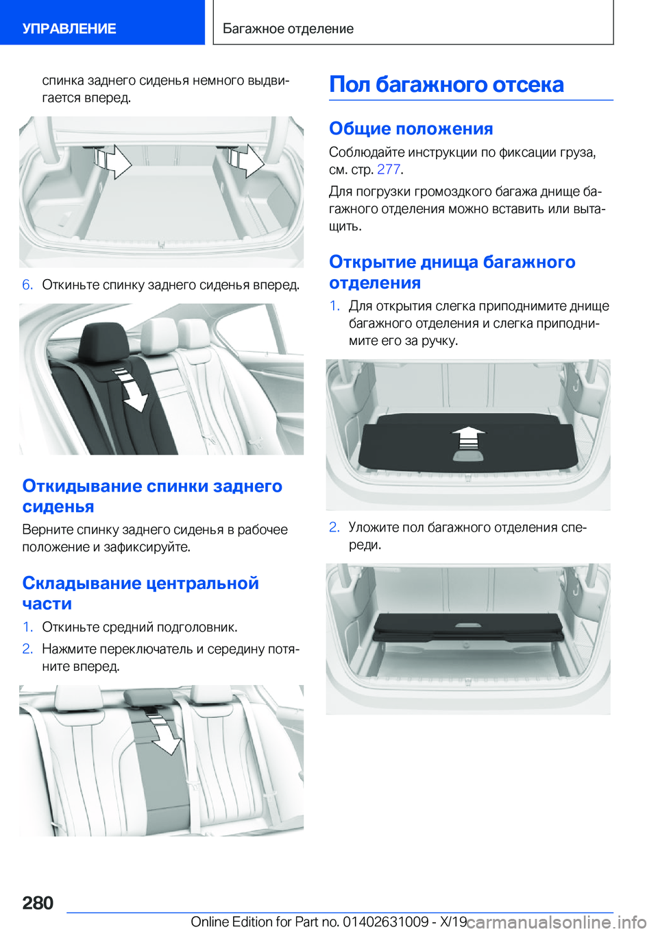 BMW 2 SERIES GRAN COUPE 2020  Руково  