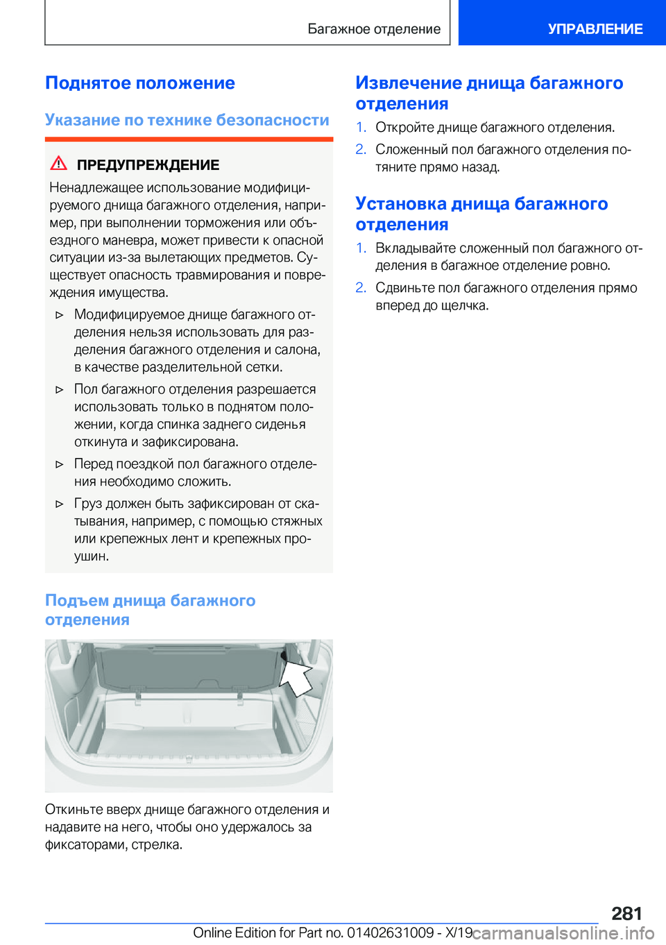 BMW 2 SERIES GRAN COUPE 2020  Руково 