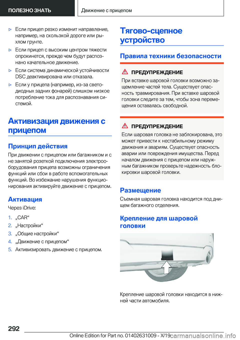 BMW 2 SERIES GRAN COUPE 2020  Руково x 