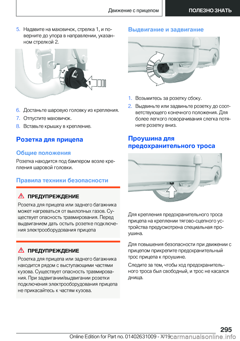 BMW 2 SERIES GRAN COUPE 2020  Руково �5�. 