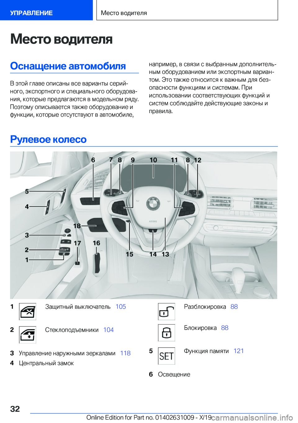 BMW 2 SERIES GRAN COUPE 2020  Руково 