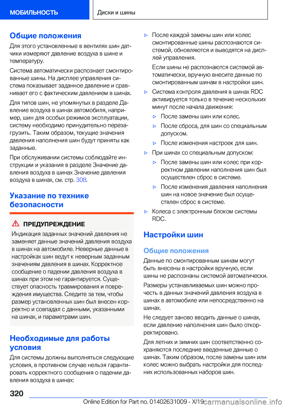 BMW 2 SERIES GRAN COUPE 2020  Руково 
