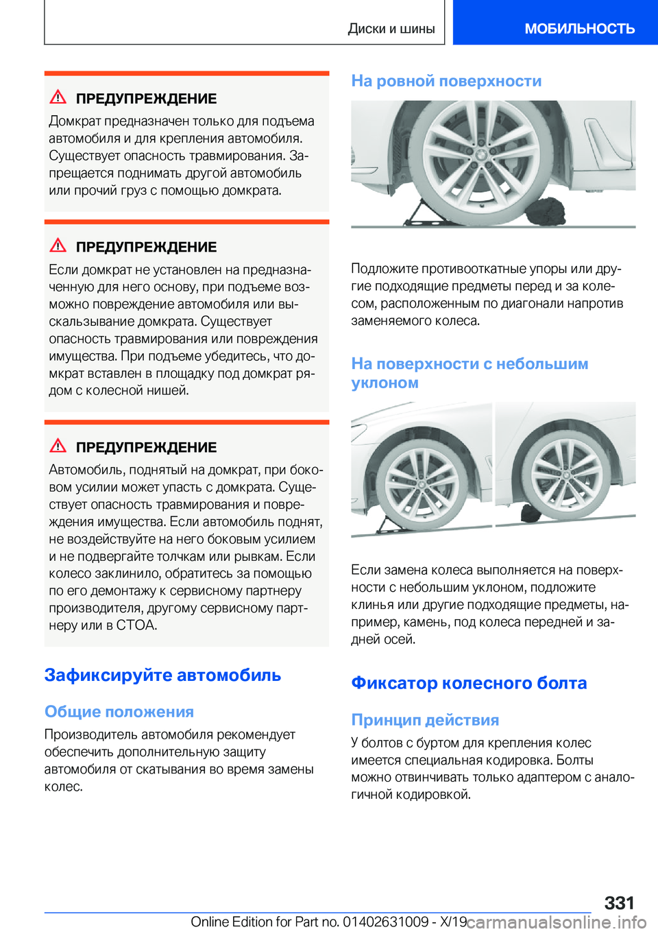 BMW 2 SERIES GRAN COUPE 2020  Руково 