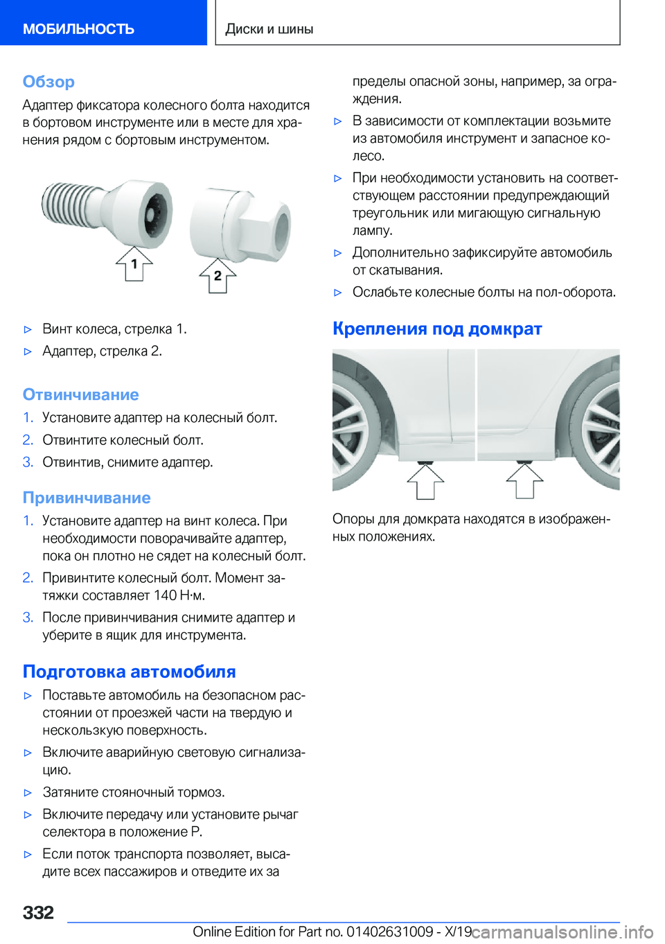 BMW 2 SERIES GRAN COUPE 2020  Руково 