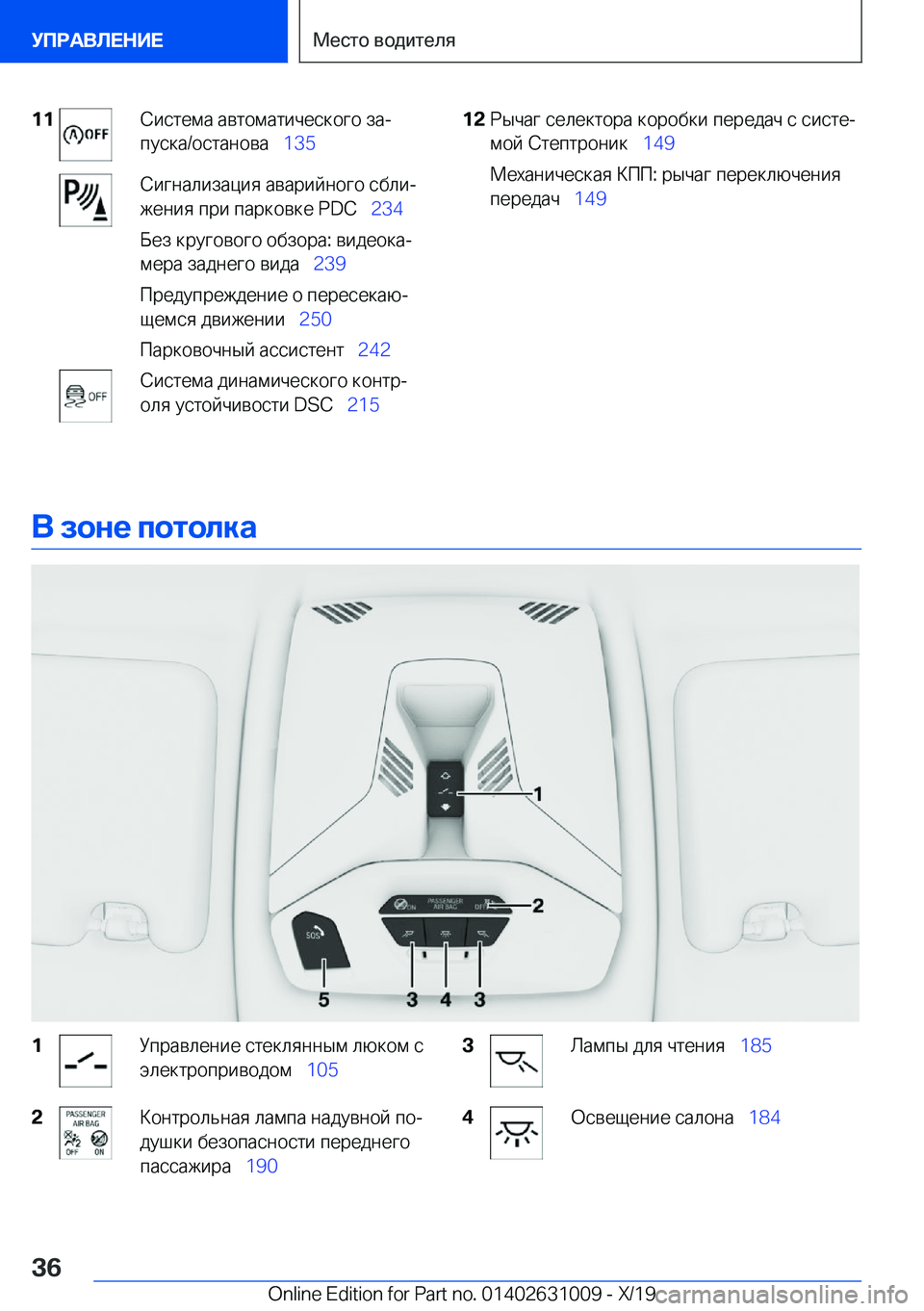 BMW 2 SERIES GRAN COUPE 2020  Руково �1�1 