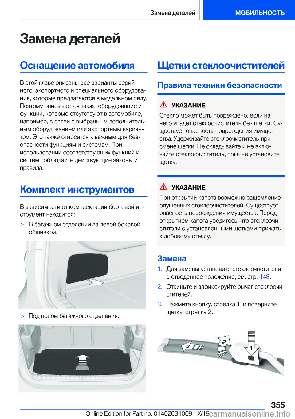 BMW 2 SERIES GRAN COUPE 2020  Руково 