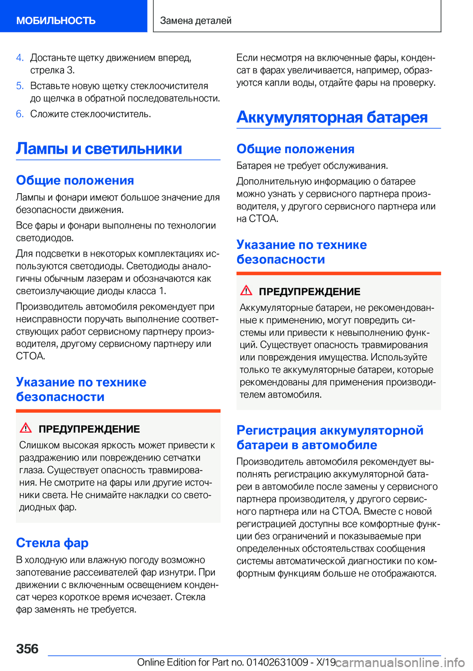 BMW 2 SERIES GRAN COUPE 2020  Руково �4�. 