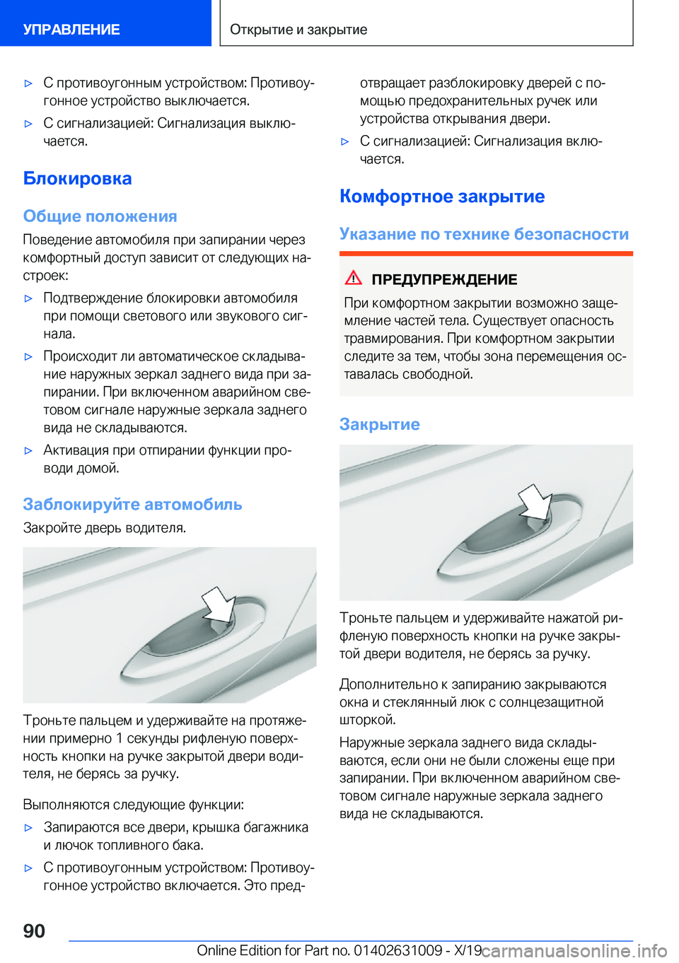 BMW 2 SERIES GRAN COUPE 2020  Руково x 