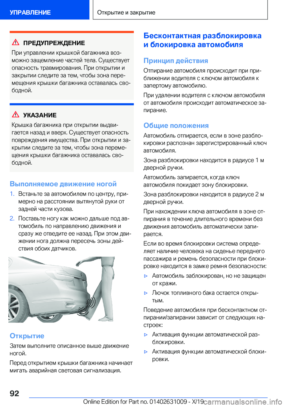 BMW 2 SERIES GRAN COUPE 2020  Руково 